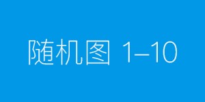 产业互联网“独角兽”聚首福州