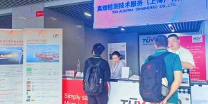 第137届广交会圆满落幕｜TÜV奥地利以专业认证服务护航中国制造全球征程