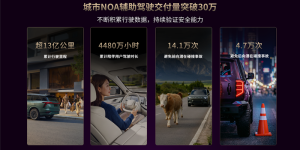 元戎启行周光：基座模型让智驾进化，首席科学家阮翀北京车展首次亮相