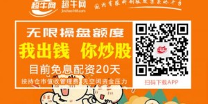 A股暂启“调整模式”：社保、大基金密集“套现”超牛网策略 抄底神器超牛网app