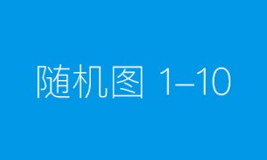 笃行“金融为民”理念，共创美好生活