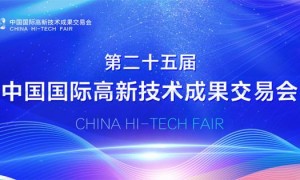 科技赋能发展 创新引领未来——热烈祝贺第二十五届高交会开幕