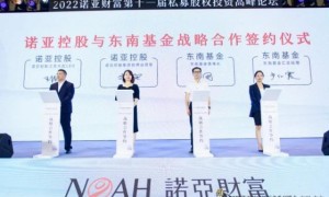 守正待时，进而有为 | 诺亚财富第十一届私募股权投资高峰论坛圆满收官！